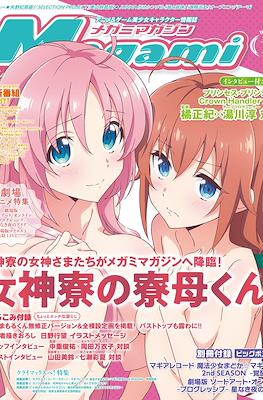 Megami Magazine メガミマガジン #258