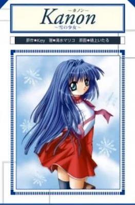 Kanon