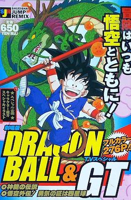 Dragon Ball Z/GT - Shueisha Jump Remix (Film Animation Comics 2004-2005) #8