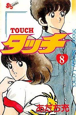 Touch #8