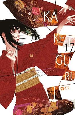 Kakegurui #17