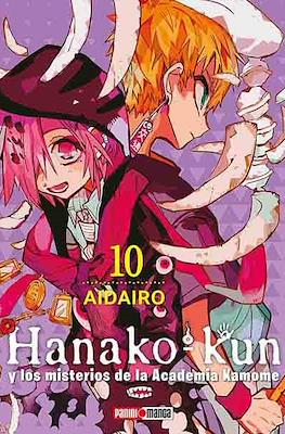 Hanako-kun y los misterios de la Academia Kamome (Rústica con sobrecubierta) #10