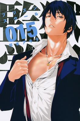 監獄学園 (Prison School) #15