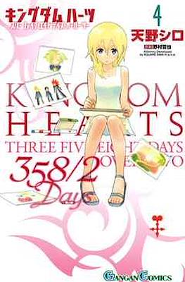 Kingdom Hearts 358/2 Days - キングダム ハーツ 358/2 Days #4