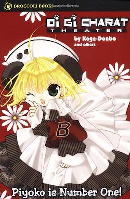 Di Gi Charat Theater - Piyoko Is Number One!