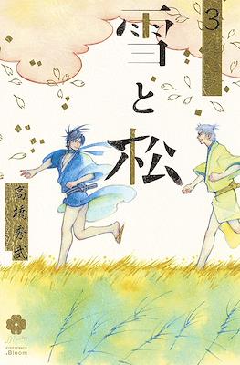 雪と松 (Yuki to Matsu) #3