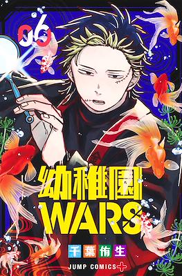 幼稚園Wars (Youchien Wars / Kindergarten Wars) #6