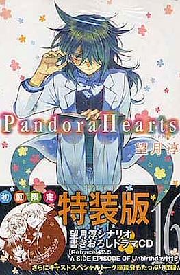 PandoraHearts 16 初回限定特装版