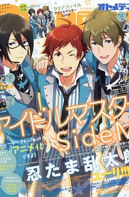 Otomedia 2017 #4