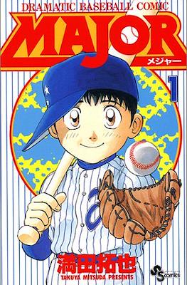 Major メジャー