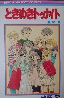 ときめきトゥナイト (Tokimeki Tonight) #30
