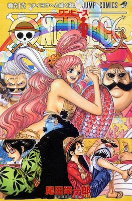 One Piece ワンピース (Rústica con sobrecubierta) #66