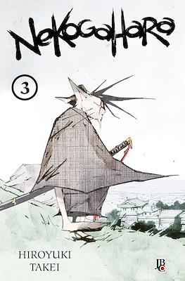 Nekogahara #3