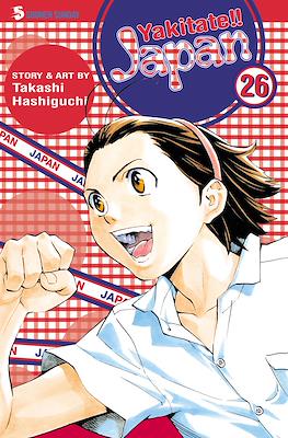 Yakitate!! Japan #26