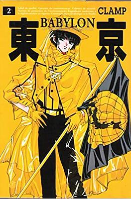 Tokyo Babylon #2