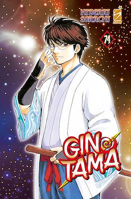 Gintama #74