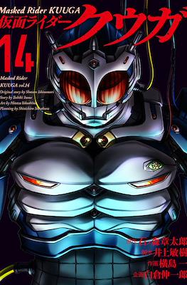 仮面ライダークウガ (Kamen Rider Kuuga) #14