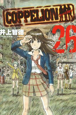 Coppelion #26