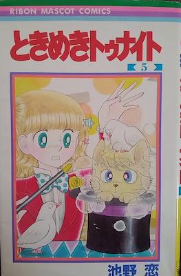ときめきトゥナイト (Tokimeki Tonight) #5