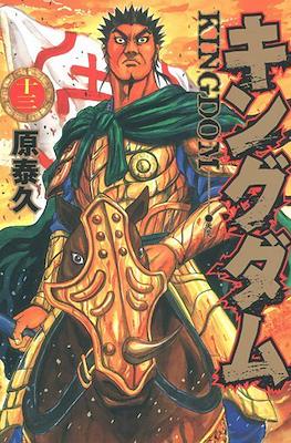 Kingdom #13