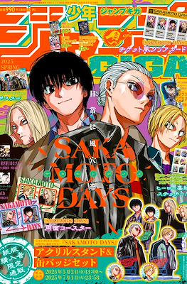 Jump Giga Spring 2025