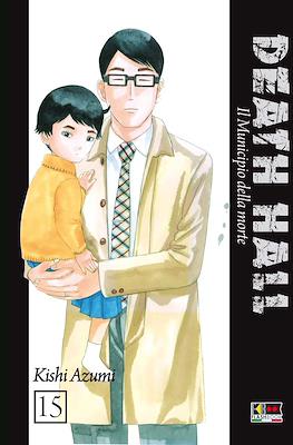 Death Hall #15