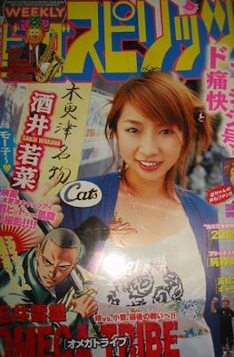 週刊ビッグコミックスピリッツ 2003 Big Comic Spirits #51