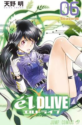 エルドライブ élDLIVE #6