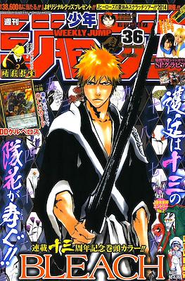 Weekly Shōnen Jump 2014 #36