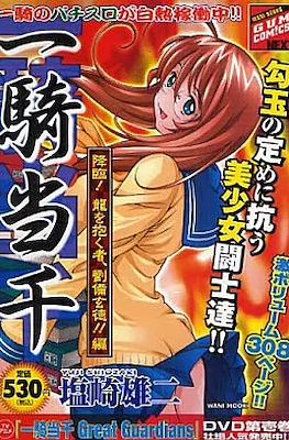 コンビニコミック 一騎当千 (Konbini Comic Ikki Tousen) #3