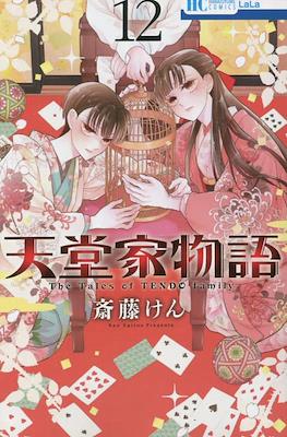 天堂家物語 (Tendou-ke monogatari) #12