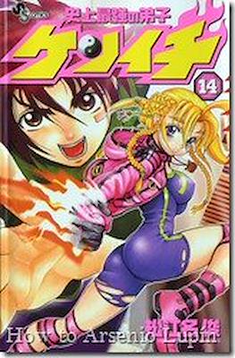 史上最強の弟子ケンイチ (Shijo Saikyo no Deshi Kenichi) #14