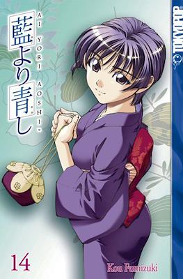 Ai Yori Aoshi (Softcover 192 pp) #14