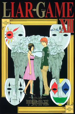 Liar Game #13