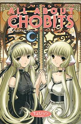 TV Animation All About Chobits