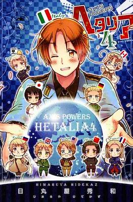 Axis Powers ヘタリア #4