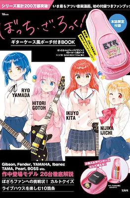 ぼっち・ざろっく! ギターケース風ポーチ付きBOOK (Bocchi The Rock! Book With Guitar Case Style Pouch)