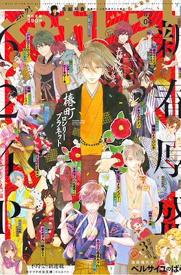 Margaret 2018 / マーガレット 2018 #3-4