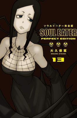 ソウルイーター完全版 Soul Eater The Perfect Edition (Rústica con sobrecubierta) #13