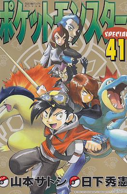 ポケットモ“スターSPECIAL (Pocket Monsters Special) #41