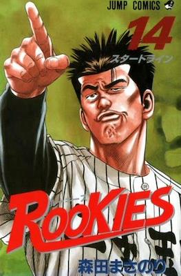 Rookies #14