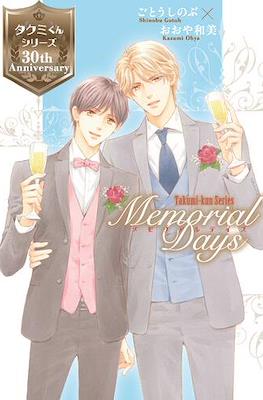 Memorial Days Takumi-Kun Series 30th Anniversary Fanbook タクミくんシリーズ