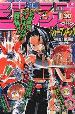 Weekly Shōnen Jump 1999 #30