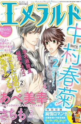 エメラルド (Emerald) #6