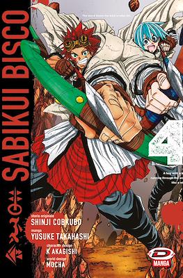 Sabikui Bisco #4