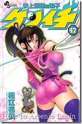 史上最強の弟子ケンイチ (Shijo Saikyo no Deshi Kenichi) #42
