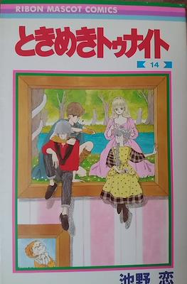ときめきトゥナイト (Tokimeki Tonight) #14