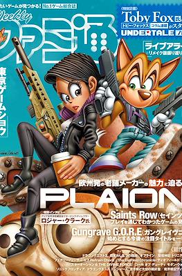 Weekly Famitsu 2022 / Weekly 週刊ファミ通 2022 #36