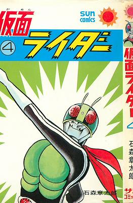 仮面ライダー (Kamen Rider) (Rústica con sobrecubierta) #4