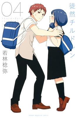 徒然チルドレン (Tsurezure Children) #4